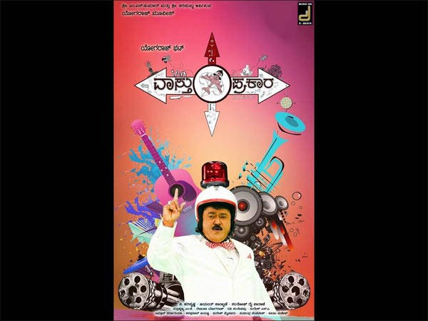 A Combination Of Jaggesh And Rakshit Shetty 
