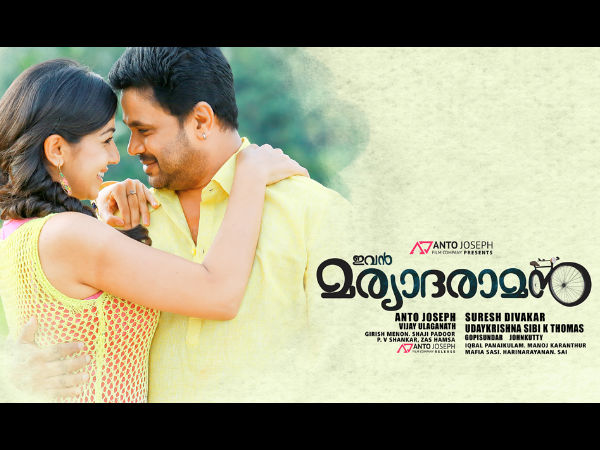 Remake Of Maryada Ramanna