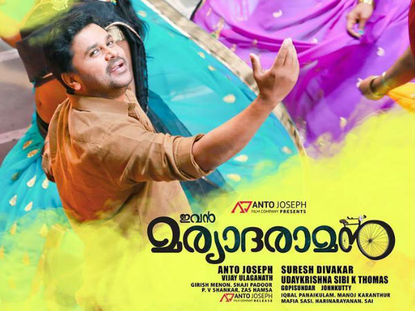 Dileep's Ambitious Project