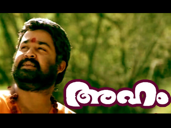 Aham (Director: Rajeevnath)