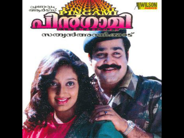 Pingami (Director: Sathyan Anthikad)