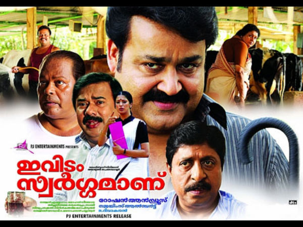 Evidam Swargamanu (Director: Roshan Andrrews)