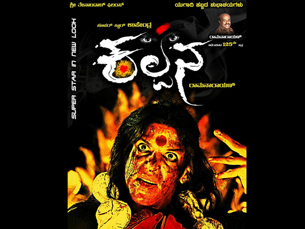 Kalpana
