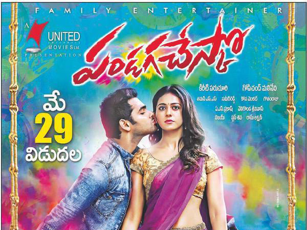 Gopichand Malineni