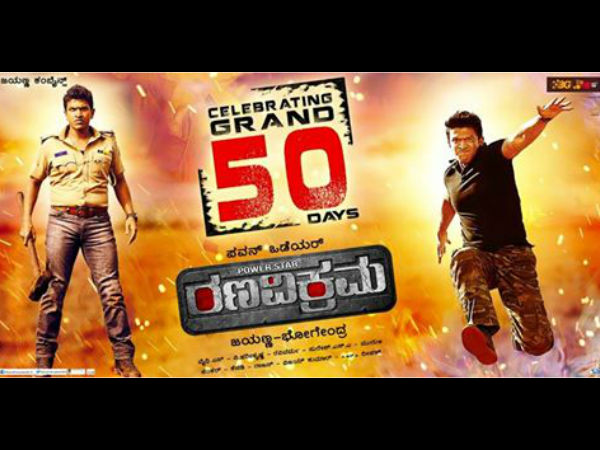 Pawan Wadeyar's Hatrick Movie!