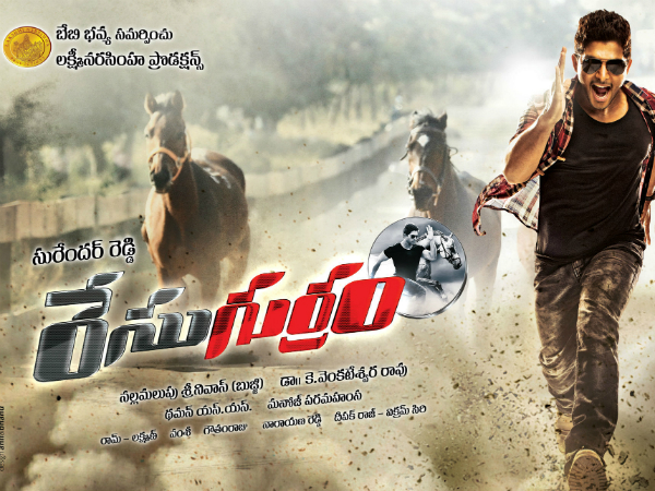 Race Gurram