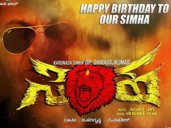 Simha