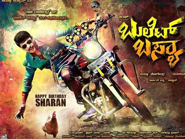 Bullet Basya Is A One-time Watch!