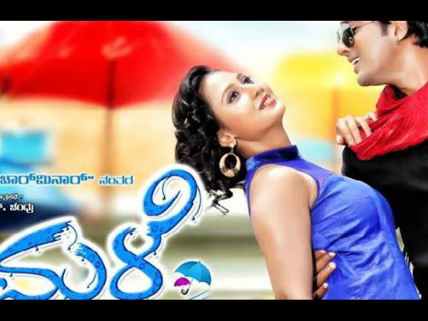 Prem And Amulya