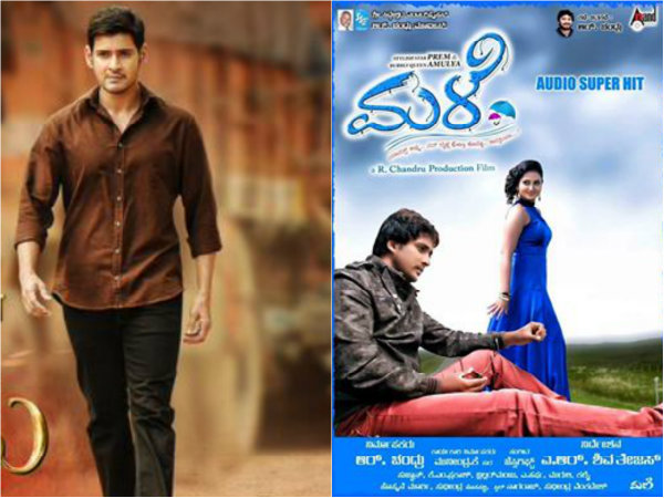 Male vs Srimanthudu