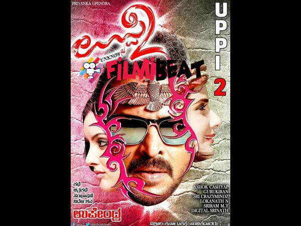 First Day Box Office Collection!