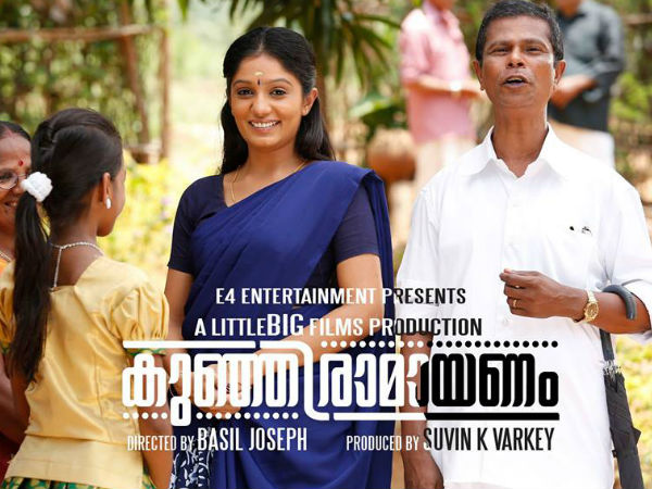 Kunjiramayanam Review Kunjiramayanam Movie Review Vineeth Sreenivasan Dhyan Sreenivasan Aju Varghese Basil Joseph Filmibeat vineeth sreenivasan dhyan sreenivasan