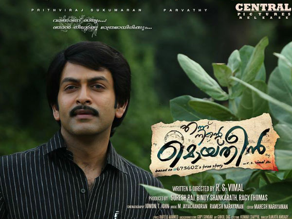 ennu ninte moideen theatre list