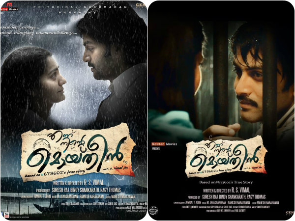 ennu ninte moideen movie songs download