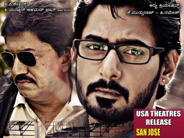 A Good Action Thriller By PC Shekar
