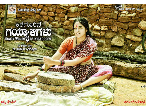 Sukrutha Wagle