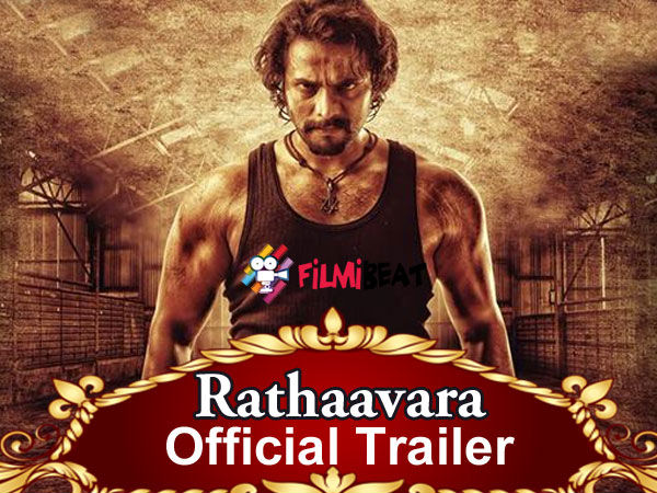 Watch The Trailer