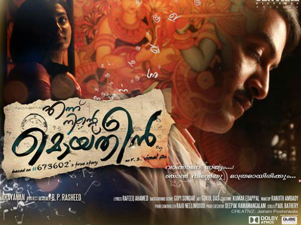 Ennu Ninte Moideen