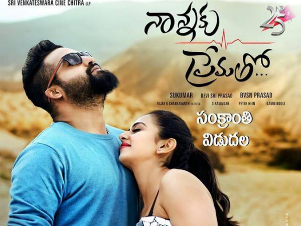 Nannaku sales prematho song