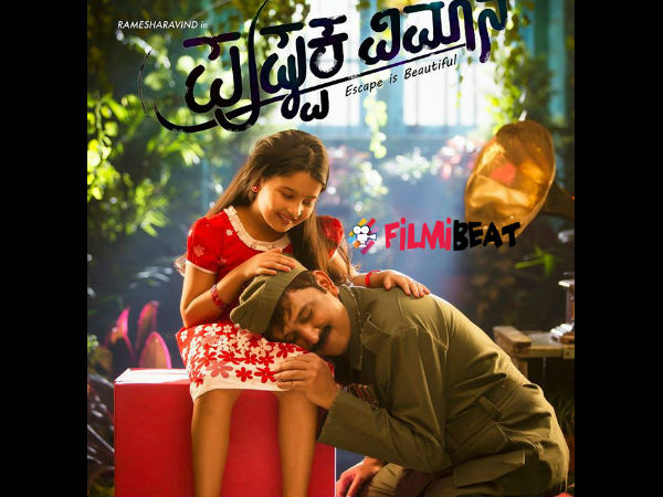 Ramesh Aravind In The Upcoming Movie Pushpaka Vimana Ramesh Aravind In The Upcoming Movie Pushpaka Vimana