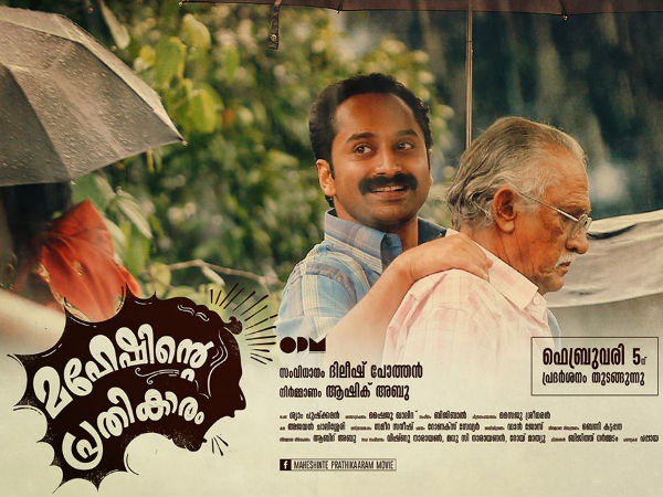 Fahadh As Mahesh