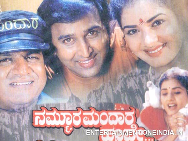 Shivarajkumar's Nammoora Mandara Hoove