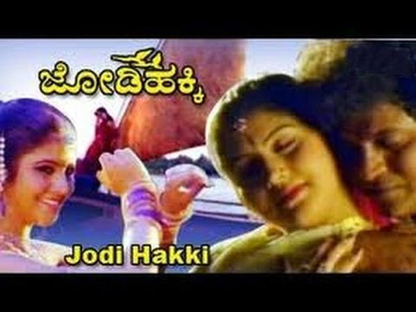 Shivarajkumar In Jodi Hakki