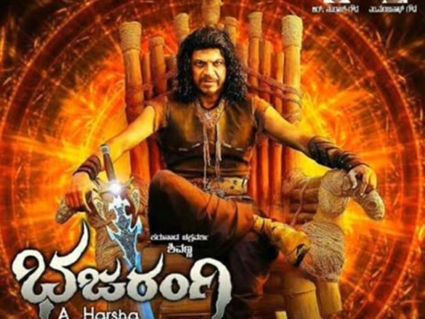 Shivarajkumar in Bhajarangi