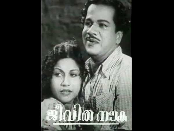 Jeevitha Nouka (1951)