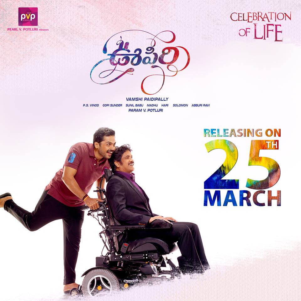 Oopiri Movie Review | Oopiri Critics Review | Oopiri Rating | Oopiri