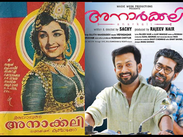 Anarkali (1966,2015)