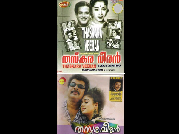 Thaskaraveeran (1957,2005)