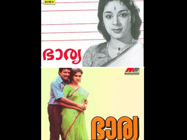 Bharya (1962,1994)