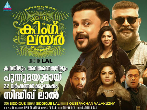 BOX OFFICE 2016: Blockbusters & Super Hits of Malayalam Cinema So Far BOX OFFICE 2016: Blockbusters & Super Hits of Malayalam Cinema So Far