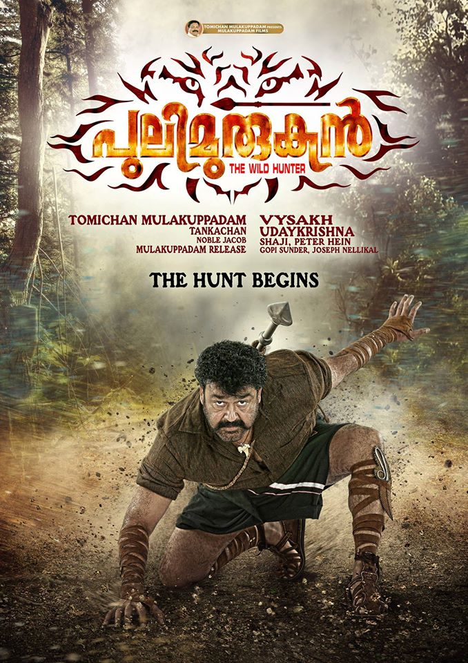 Puli Murugan White Kammatipaadam And Inspector Dawood 