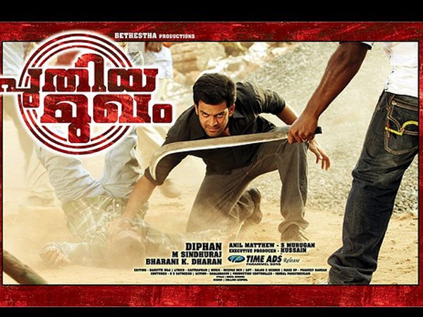 Puthiya Mugham