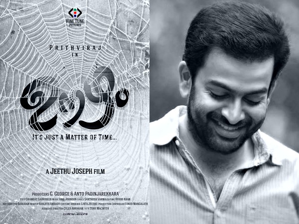 JUST OUT: Onam Releases Of Malayalam Cinema 2016 JUST OUT: Onam Releases Of Malayalam Cinema 2016