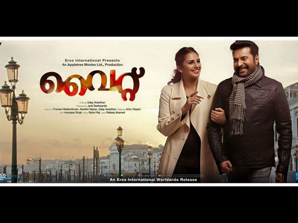 Facts About White Malayalam Movie Filmibeat Inspiration Life Bor Malayalam Facts About White Malayalam Movie Filmibeat Inspiration Life Bor Malayalam