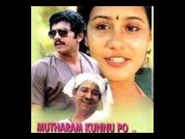 Mutharamkunnu P.O. (1985)