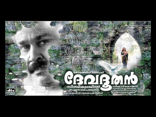 Devadoothan (2000)