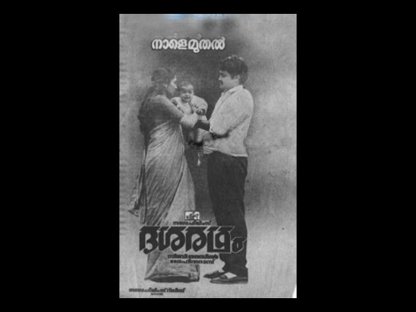 Dasharatham (1989)