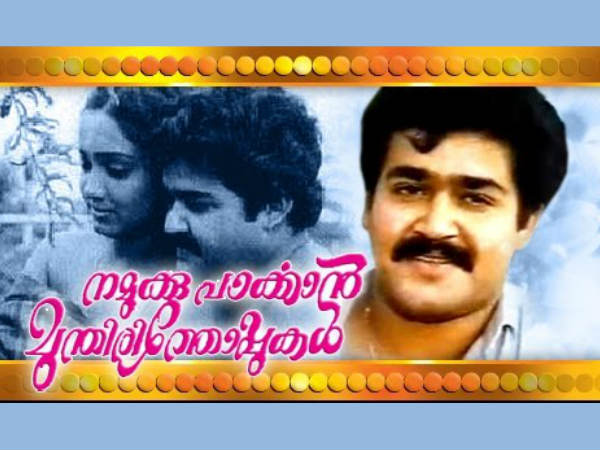 Namukku Paarkkaan Munthirithoppukal