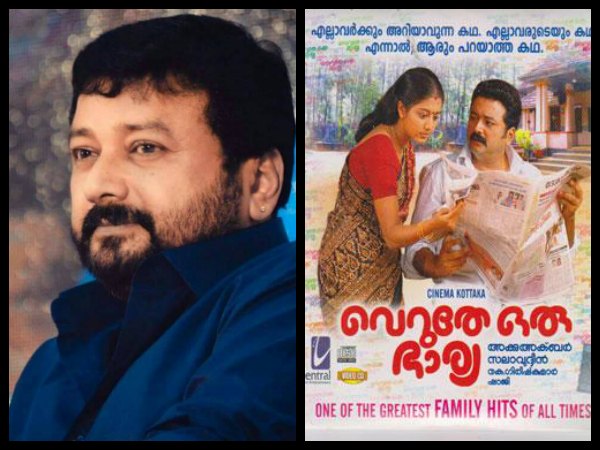 Jayaram – Veruthe Oru Bharya