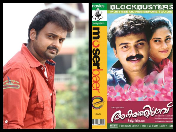 Kunchacko Boban -  Aniyathipraavu (1997)