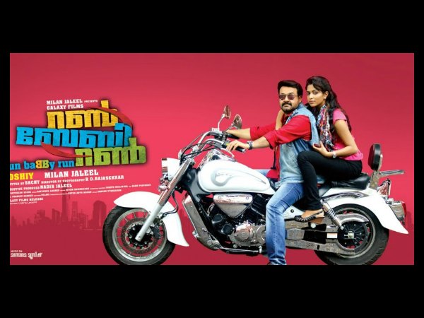 Aattumanal Paayayil.. (Run Baby Run)