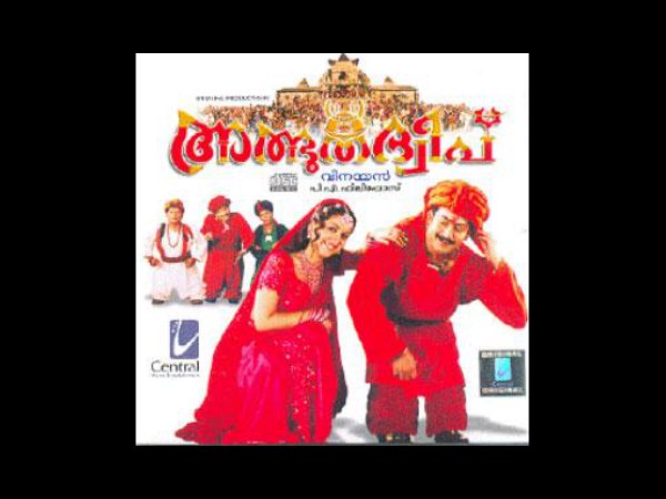 Albhuthadweep