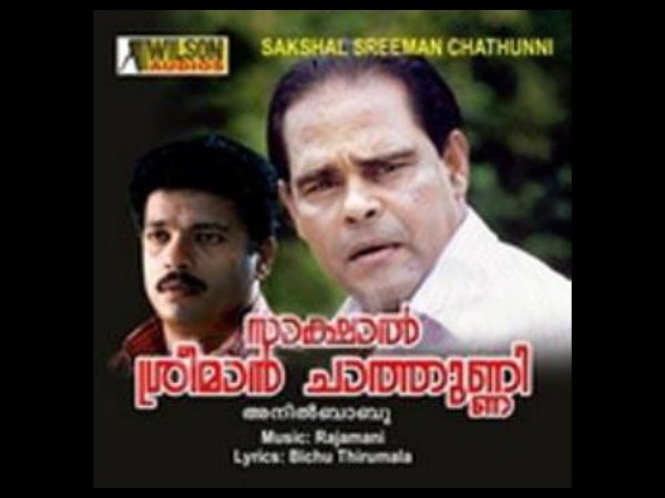 Sakshaal Sreemaan Chaathunni