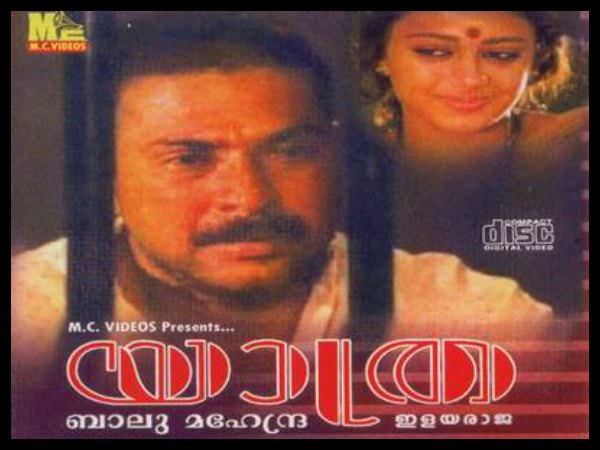 Yathra (1985)
