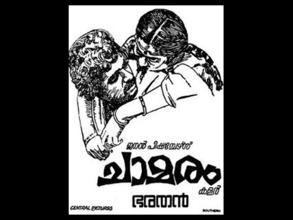 Chamaram (1980)