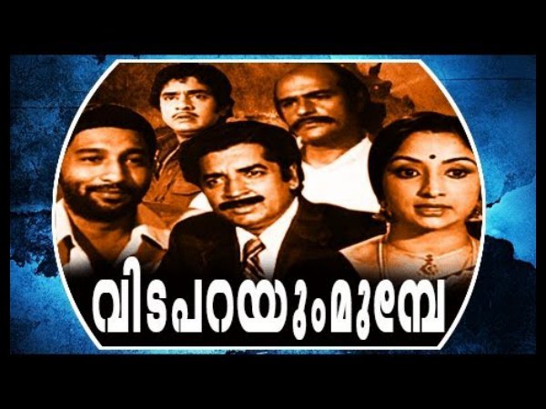 Vida Parayum Munpe (1981)
